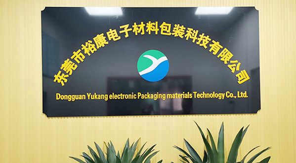 Dongguan Yukang Electronic Material Packaging Technology Co., Ltd.