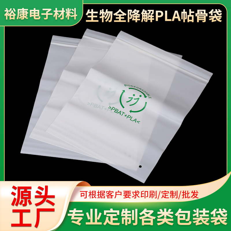 生物降解塑料袋