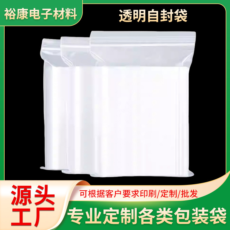 家用透明食品防潮分装PE收纳袋 家用透明食品防潮分装PE收纳袋