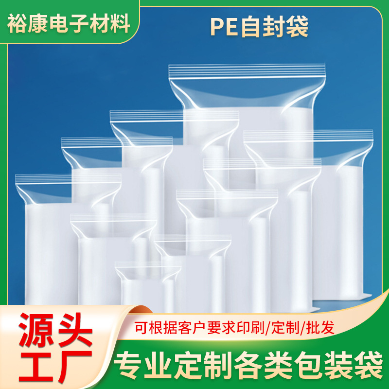 封口贴骨自封袋 封口贴骨自封袋