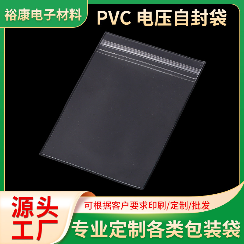 珠宝密封袋加厚透明PVC电压自封袋文玩佛珠防尘收纳袋
